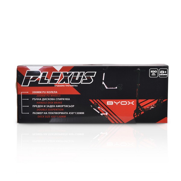 Продукт Byox Plexus - алуминиева тротинетка с дискова спирачка - 0 - BG Hlapeta
